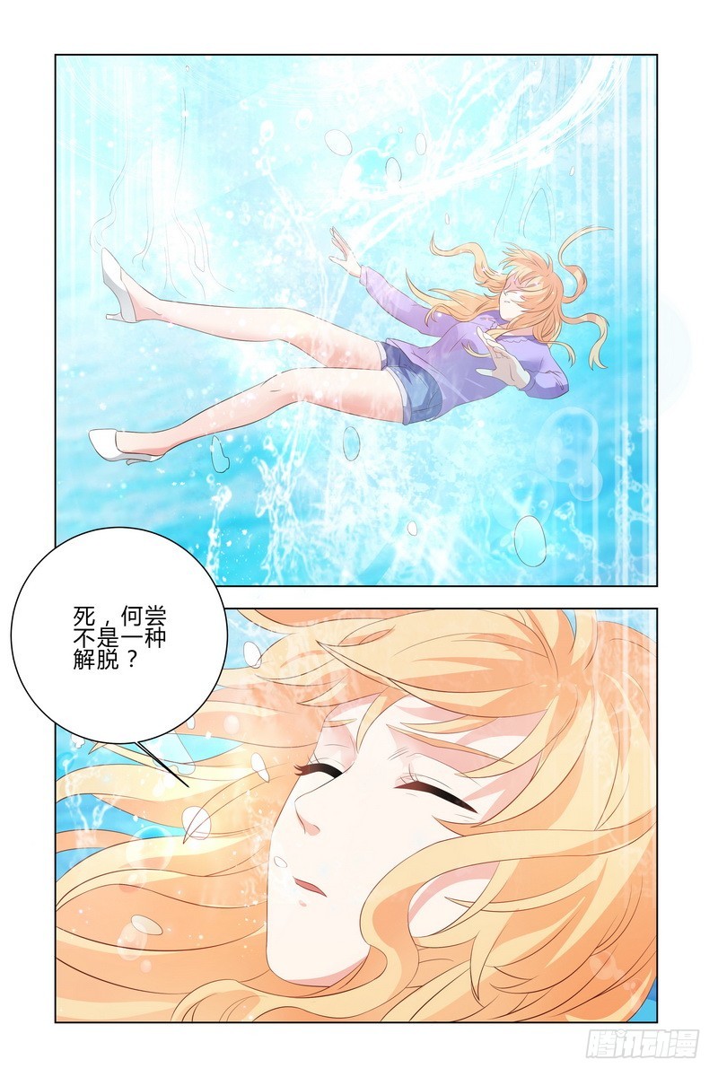 《执念有尽，深爱无终》17.生死不明 第2页