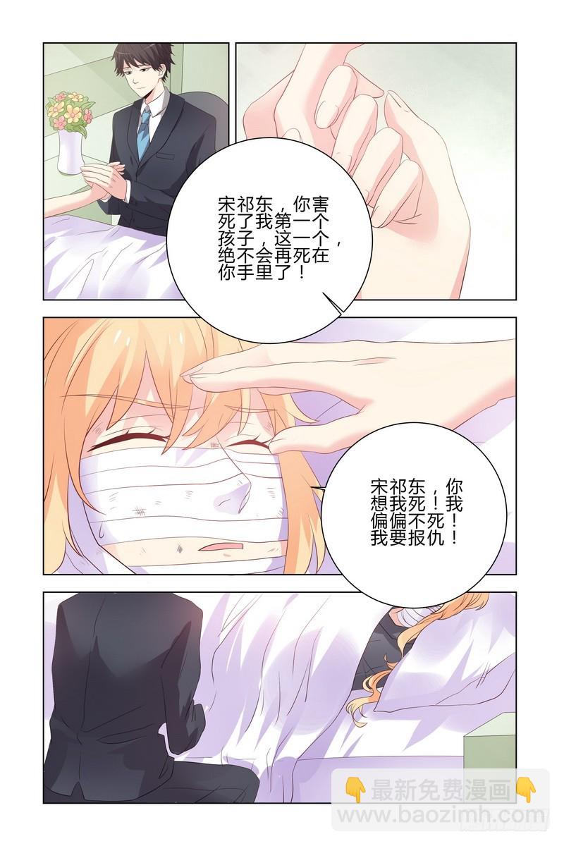 《执念有尽，深爱无终》17.生死不明 第7页