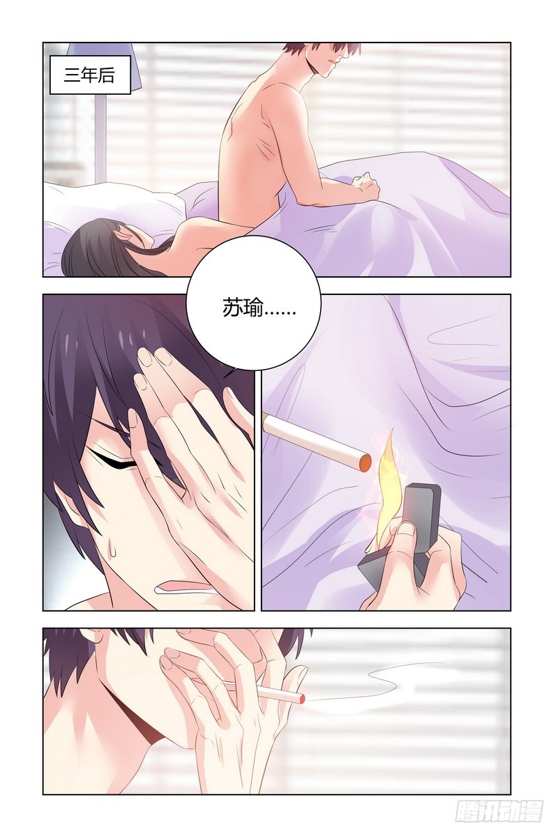 《执念有尽，深爱无终》17.生死不明 第8页