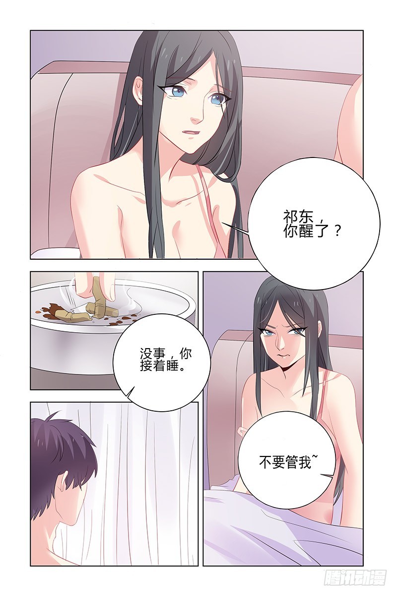 《执念有尽，深爱无终》17.生死不明 第9页