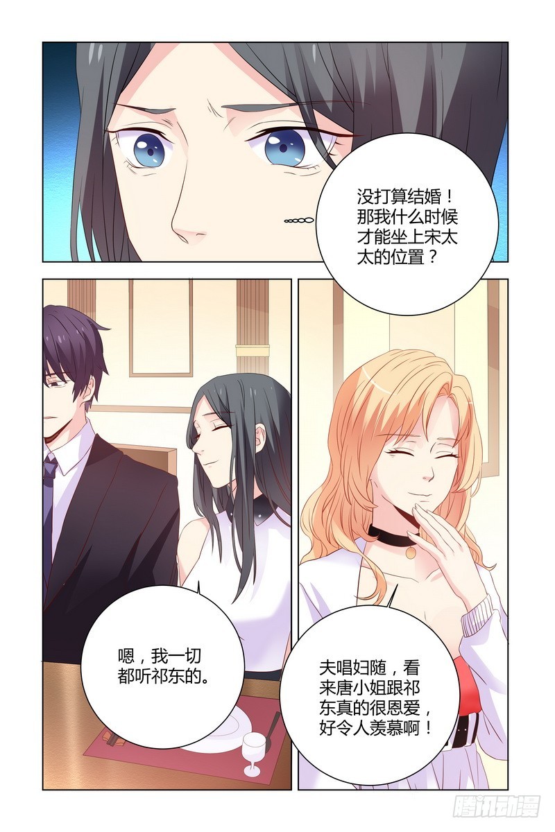《执念有尽，深爱无终》19.整容回来复仇的 第10页
