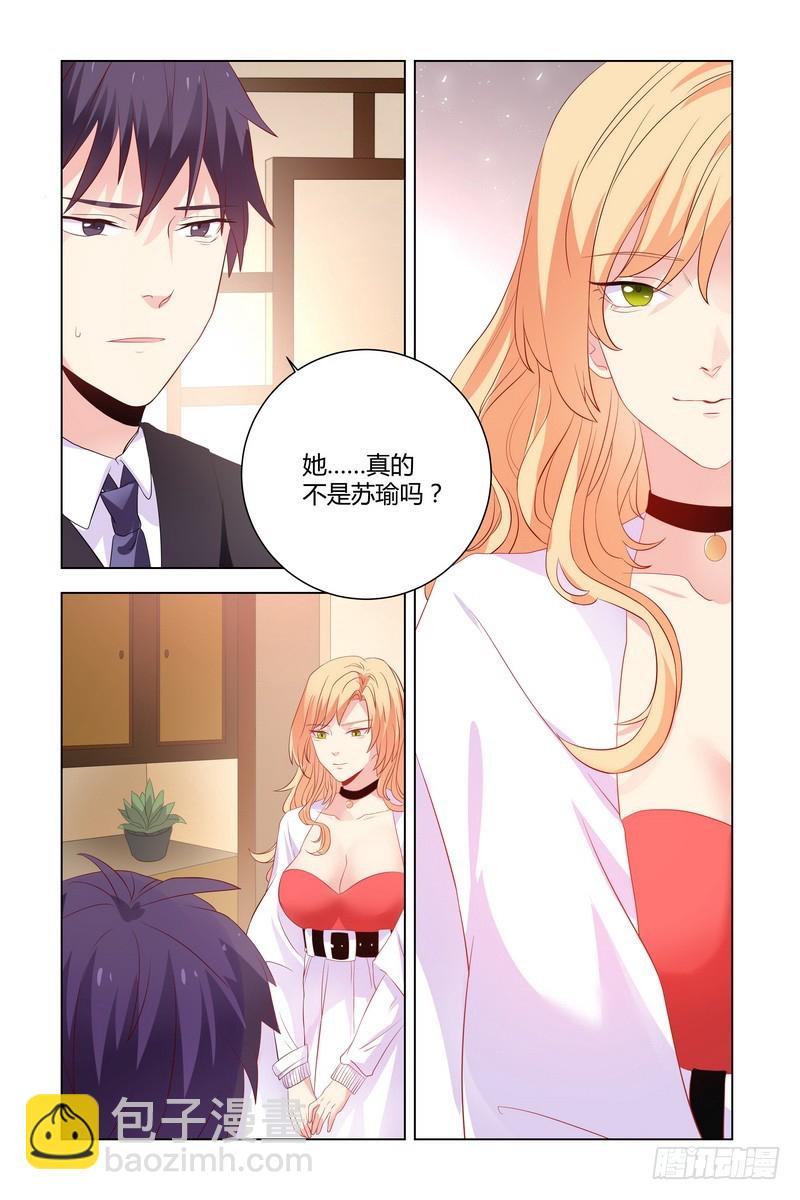 《执念有尽，深爱无终》19.整容回来复仇的 第6页