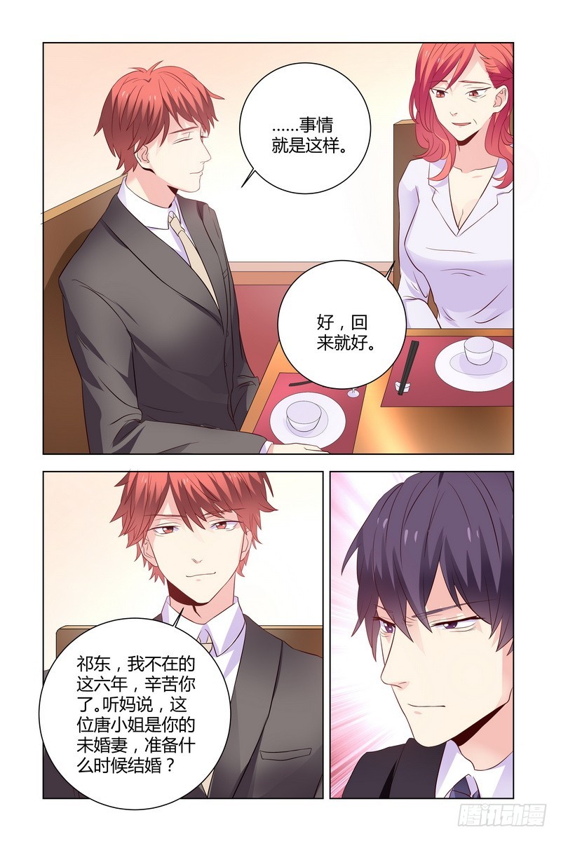 《执念有尽，深爱无终》19.整容回来复仇的 第8页