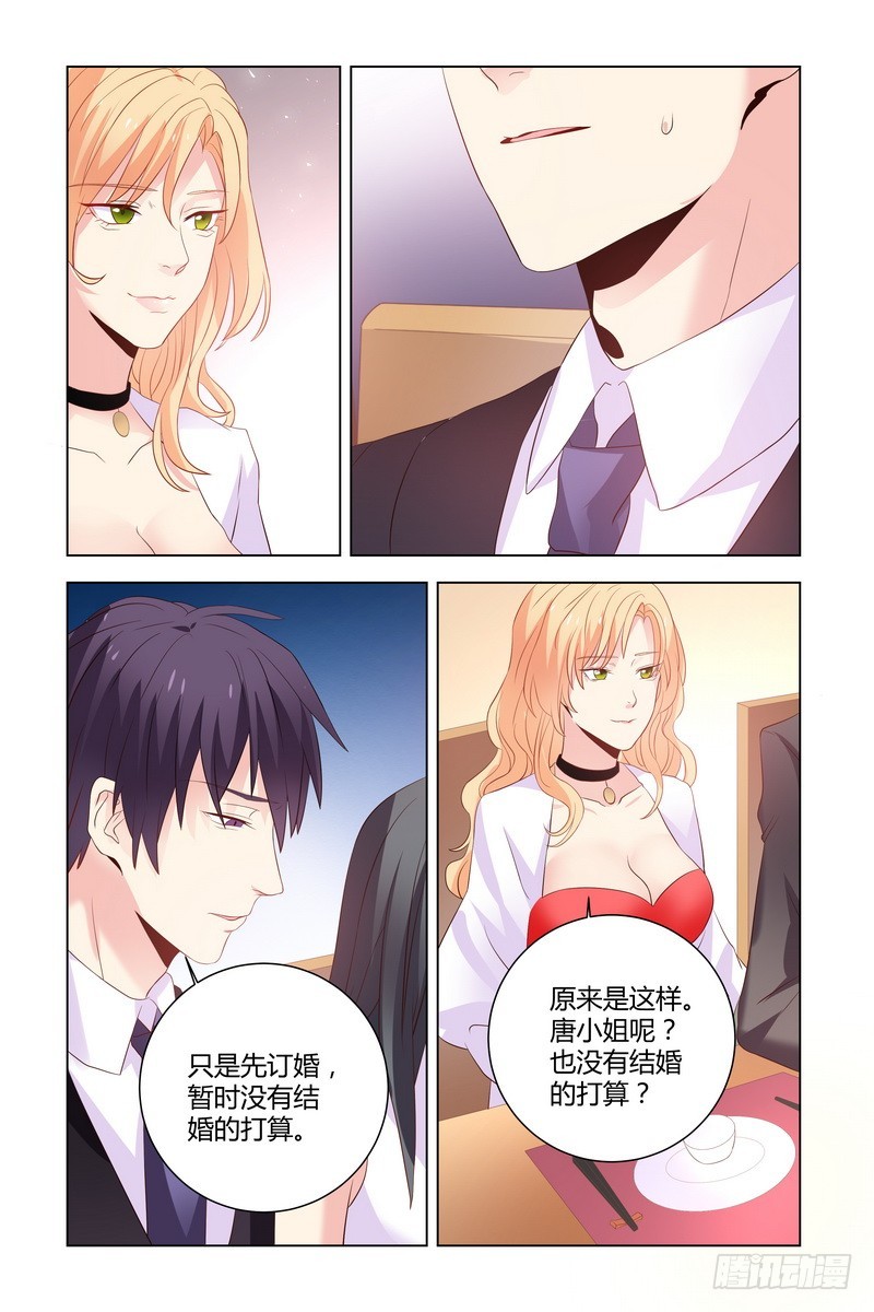 《执念有尽，深爱无终》19.整容回来复仇的 第9页