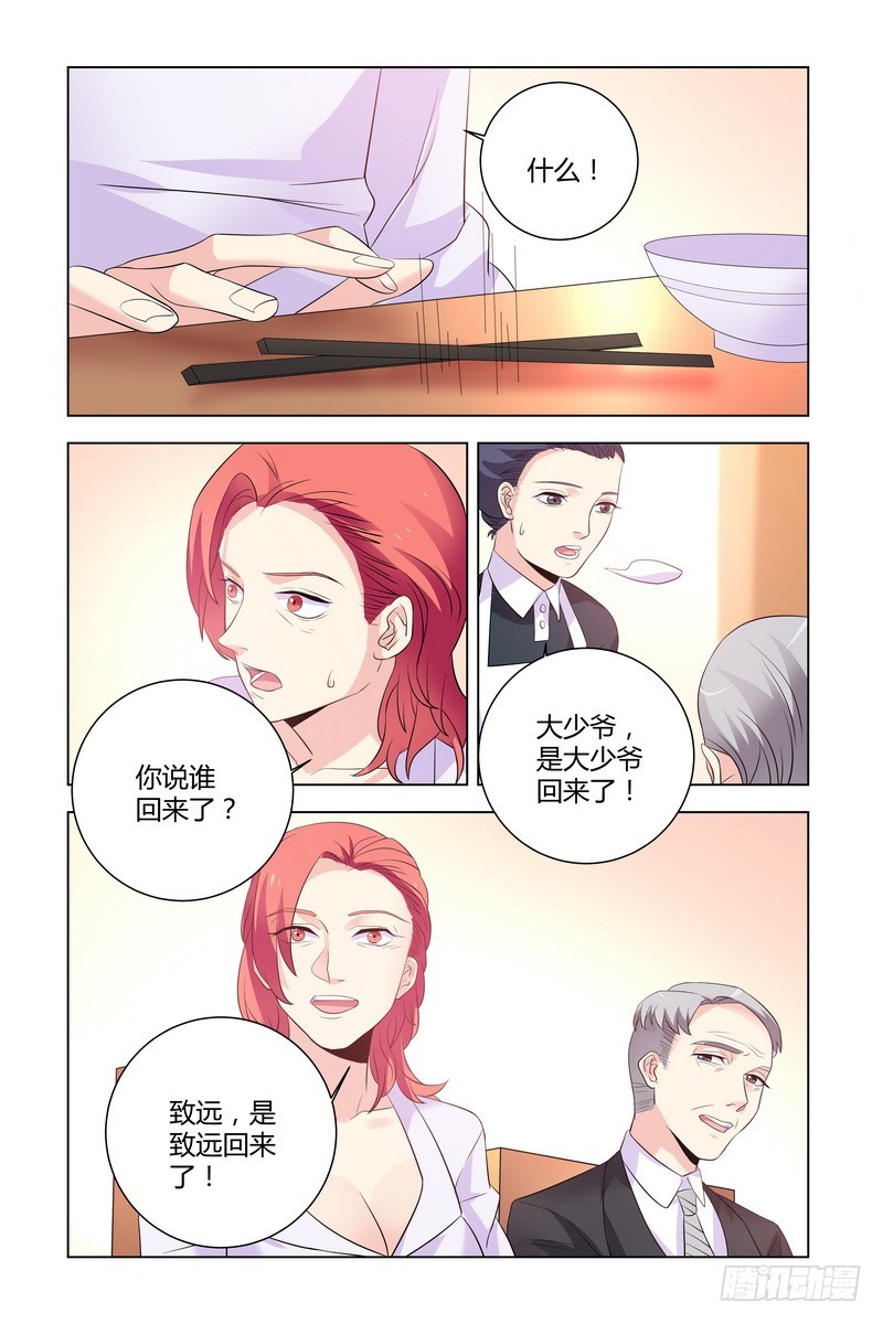 《执念有尽，深爱无终》18 重生之日，必是我复仇之时 第10页