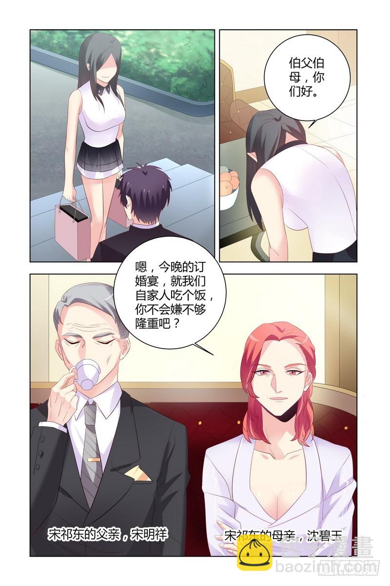 《执念有尽，深爱无终》18 重生之日，必是我复仇之时 第5页