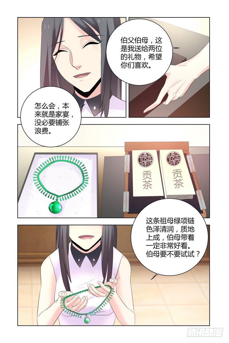 《执念有尽，深爱无终》18 重生之日，必是我复仇之时 第6页