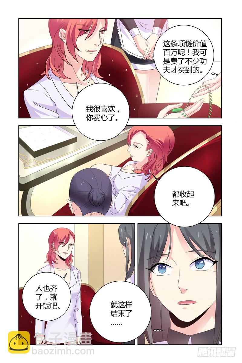 《执念有尽，深爱无终》18 重生之日，必是我复仇之时 第7页