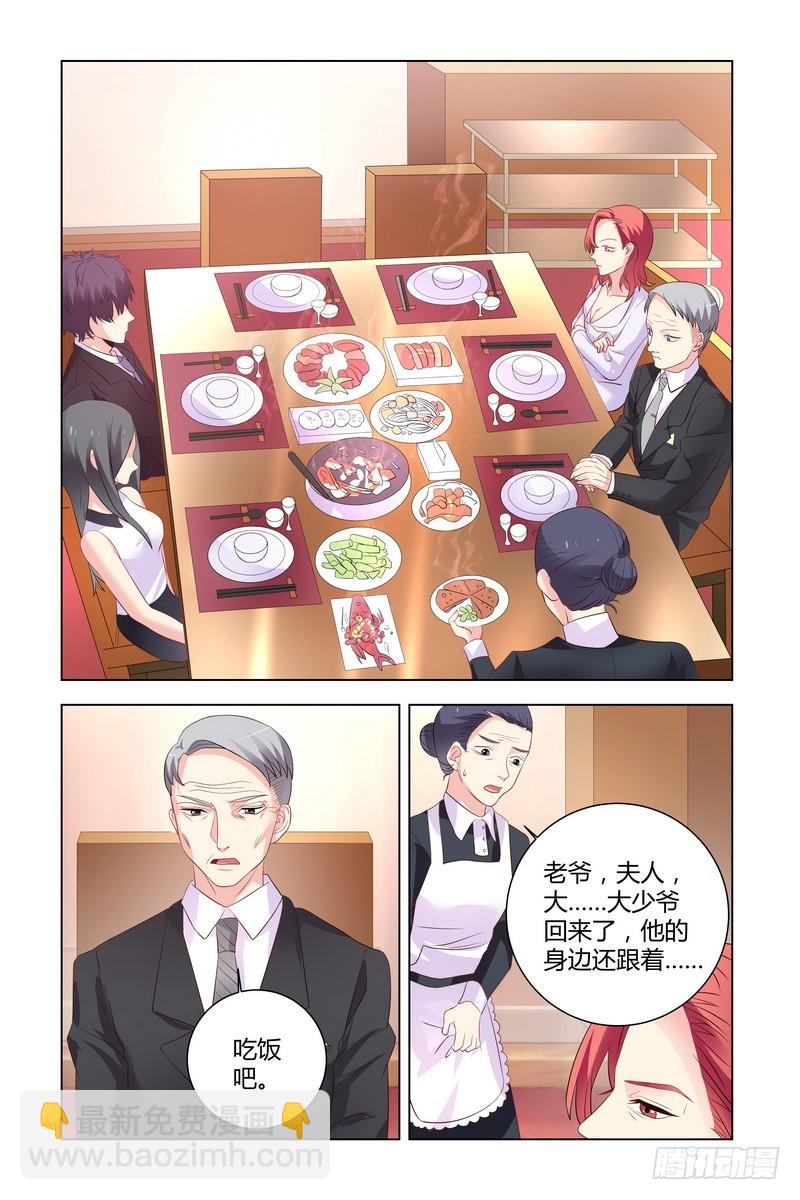 《执念有尽，深爱无终》18 重生之日，必是我复仇之时 第9页
