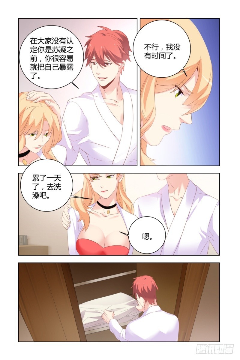 《执念有尽，深爱无终》23 床很大，一起睡吧 第10页