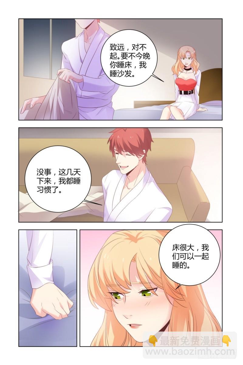 《执念有尽，深爱无终》23 床很大，一起睡吧 第11页
