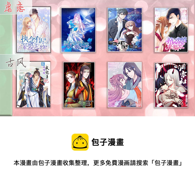《执念有尽，深爱无终》23 床很大，一起睡吧 第14页