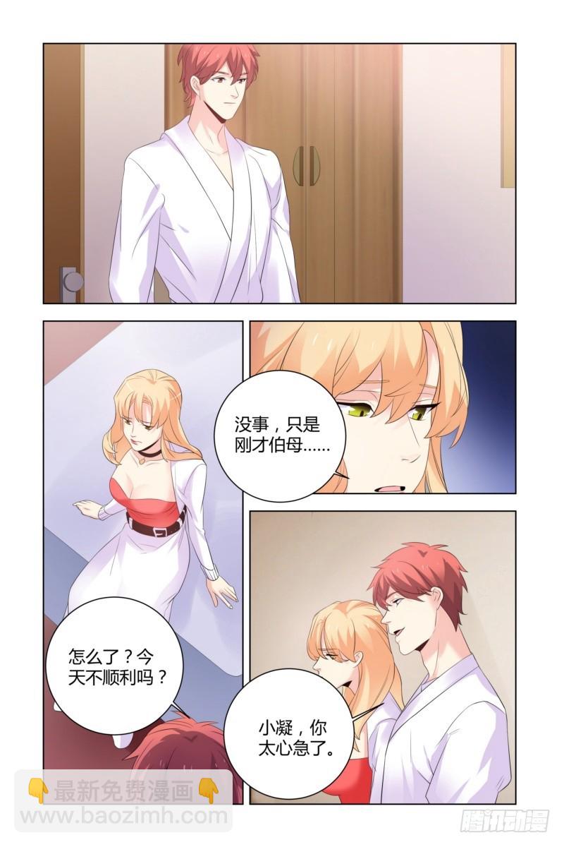 《执念有尽，深爱无终》23 床很大，一起睡吧 第9页