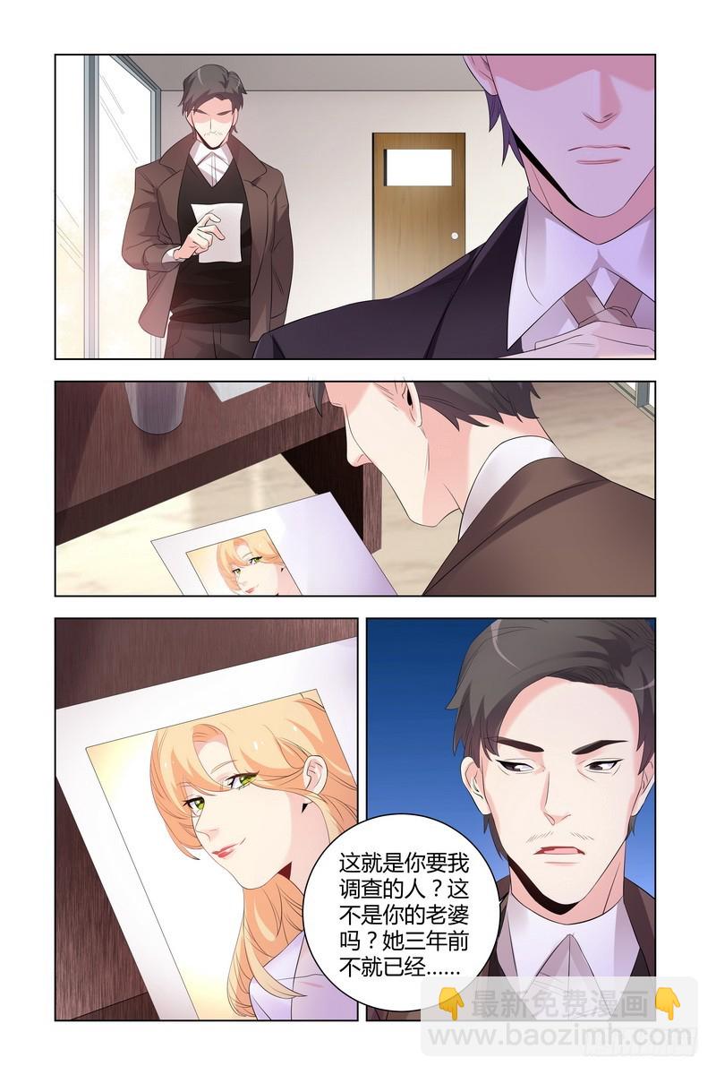 《执念有尽，深爱无终》22.她回来了 第2页
