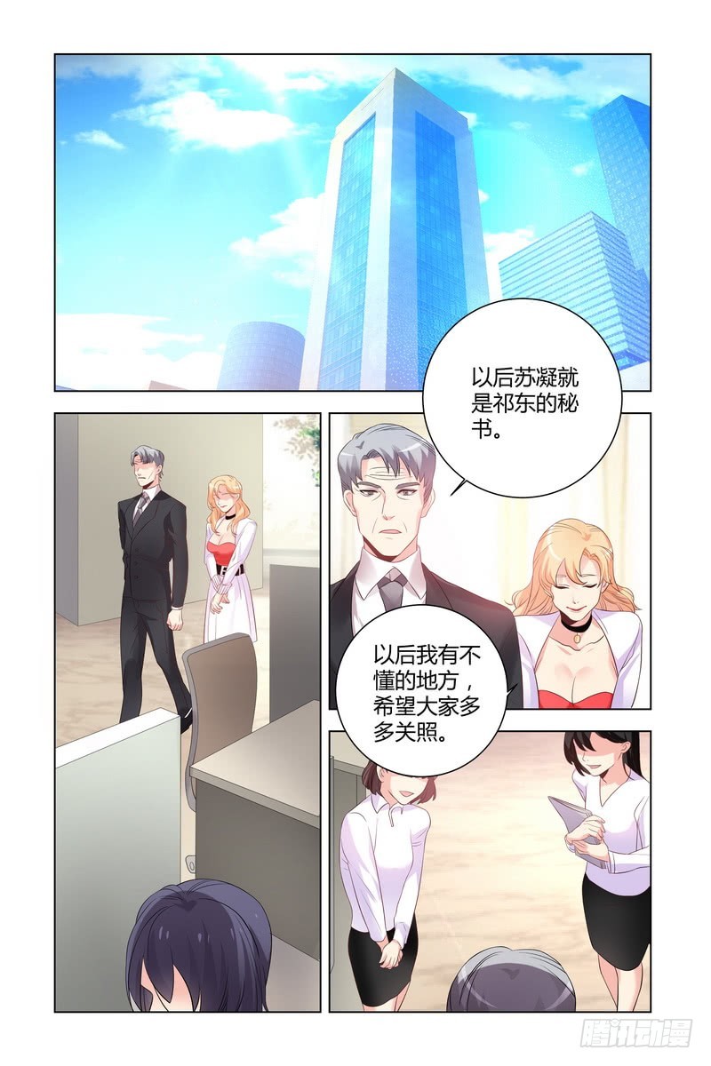 《执念有尽，深爱无终》22.她回来了 第6页