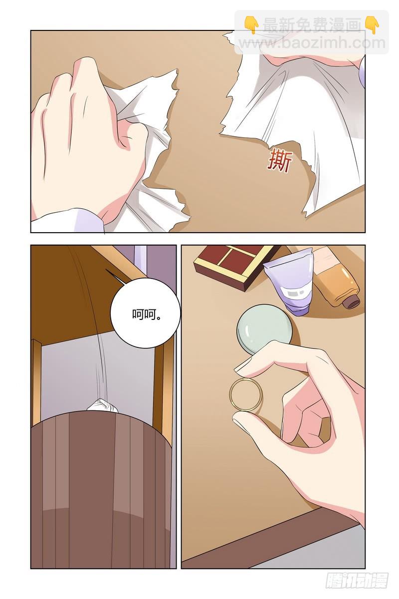 《执念有尽，深爱无终》21.我是不会和你离婚的 第10页
