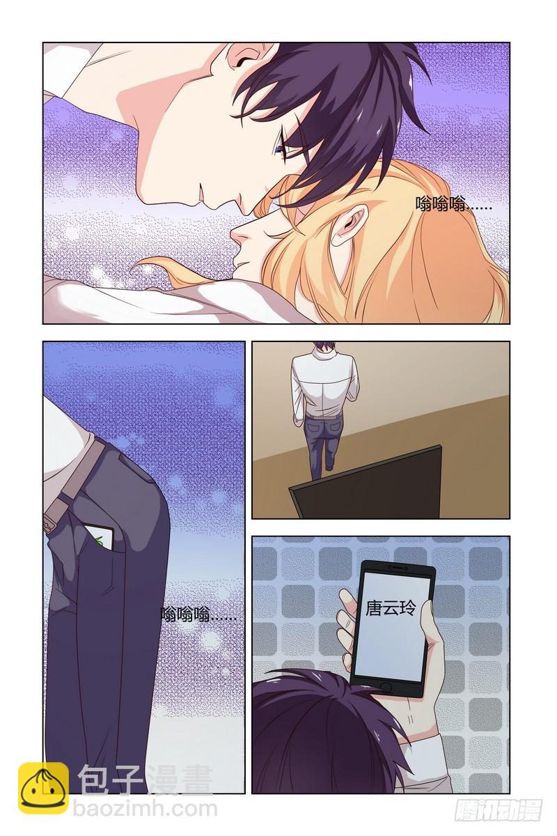 《执念有尽，深爱无终》026 偷亲 第6页