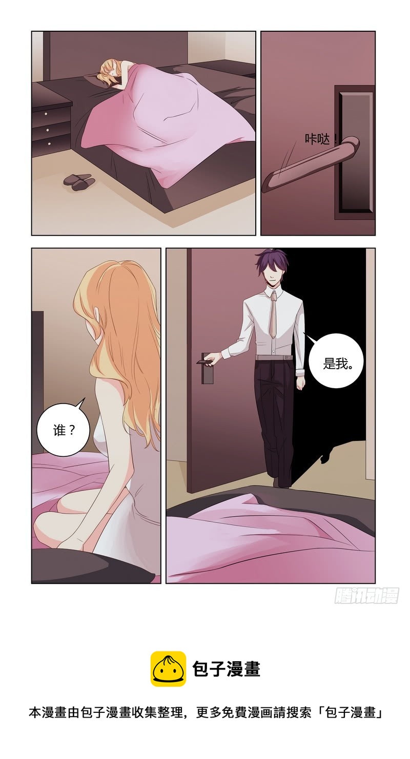 《执念有尽，深爱无终》027 我要你吻我 第11页