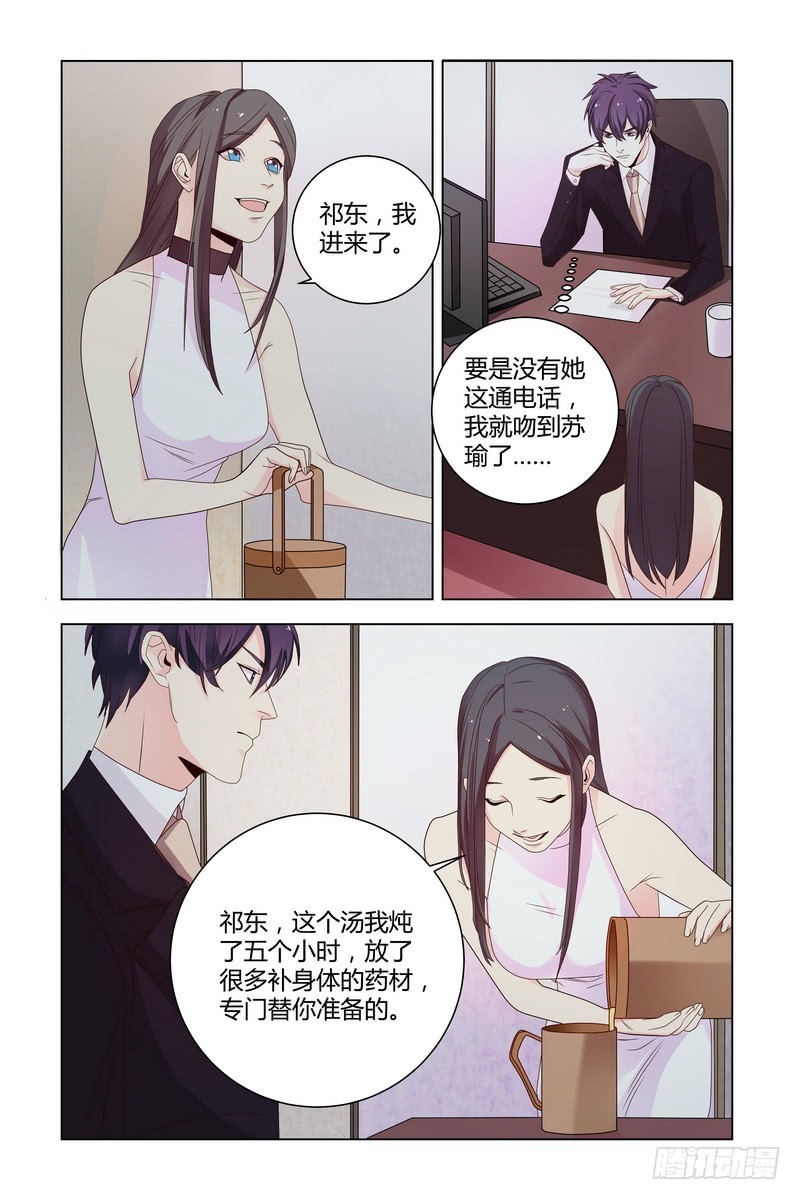 《执念有尽，深爱无终》027 我要你吻我 第2页