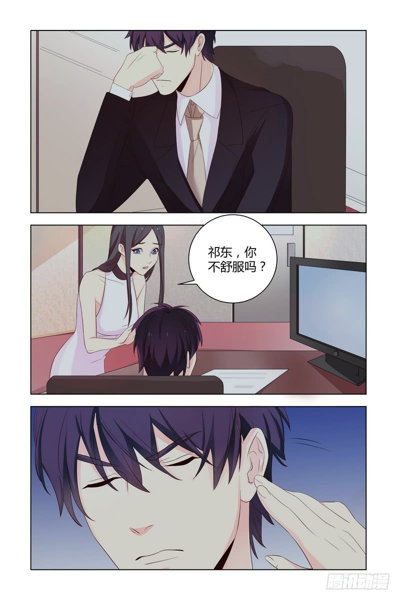 《执念有尽，深爱无终》027 我要你吻我 第3页