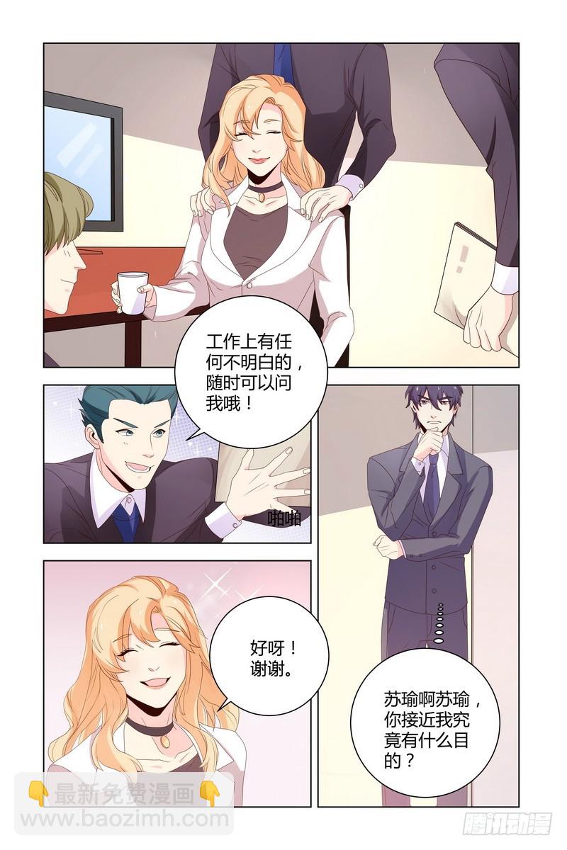 《执念有尽，深爱无终》025 为什么那么倔呢 第2页