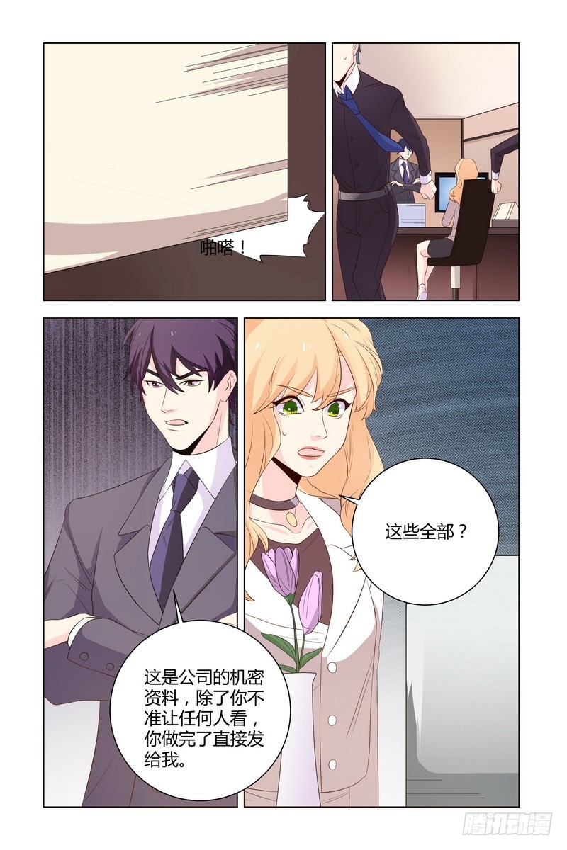 《执念有尽，深爱无终》025 为什么那么倔呢 第3页
