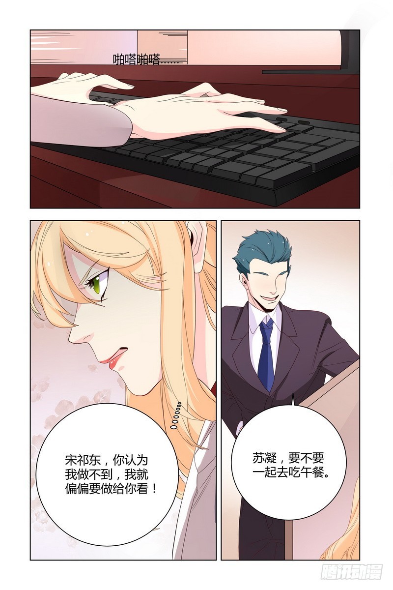 《执念有尽，深爱无终》025 为什么那么倔呢 第5页