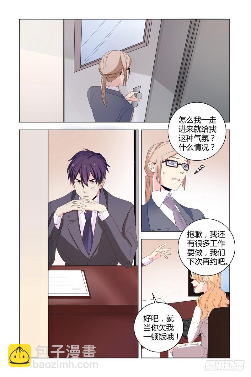 《执念有尽，深爱无终》025 为什么那么倔呢 第6页