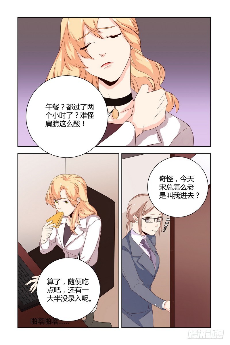 《执念有尽，深爱无终》025 为什么那么倔呢 第7页