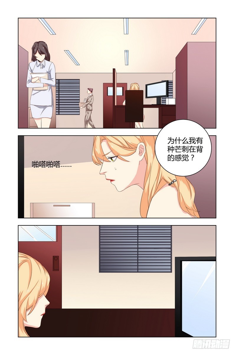 《执念有尽，深爱无终》28 是我吓到你了吗？ 第6页