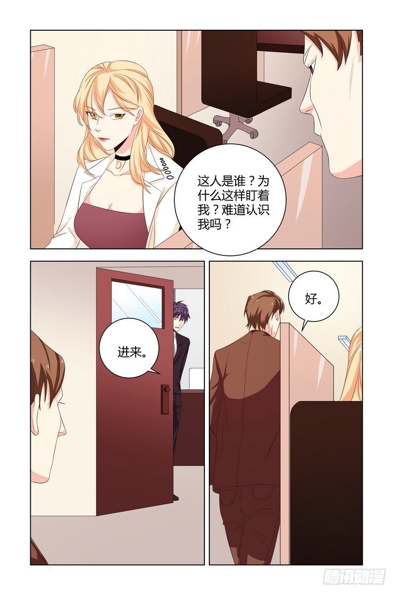 《执念有尽，深爱无终》28 是我吓到你了吗？ 第8页