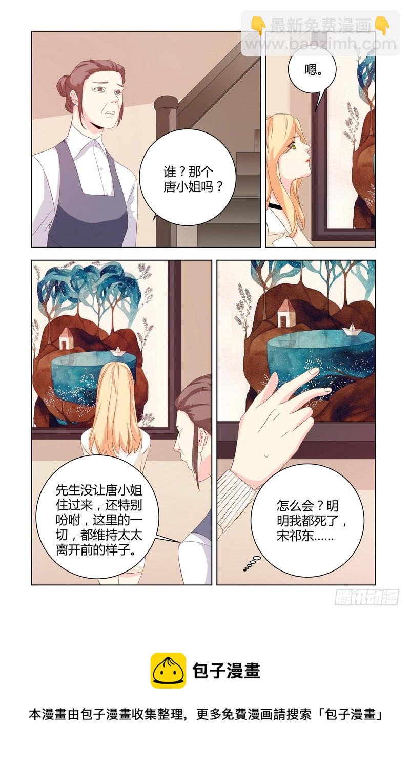 《执念有尽，深爱无终》031 醉了 第11页