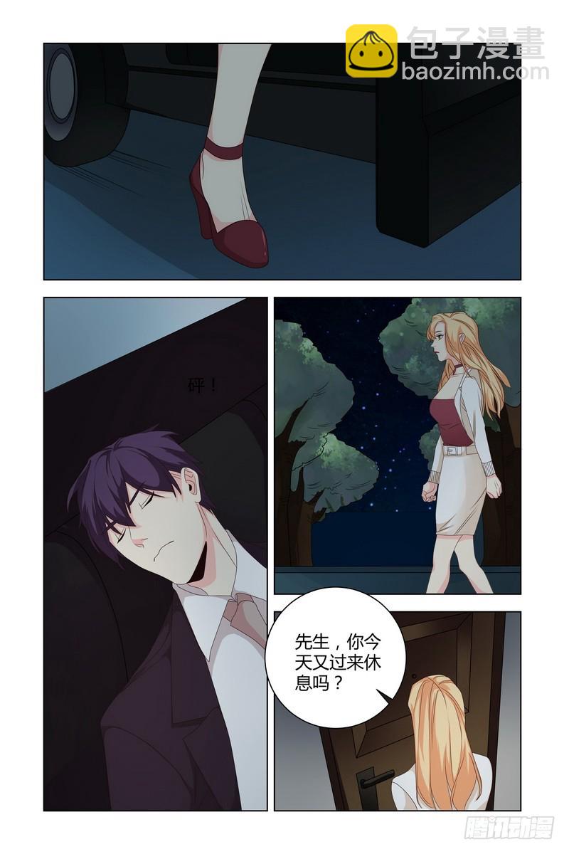 《执念有尽，深爱无终》031 醉了 第8页
