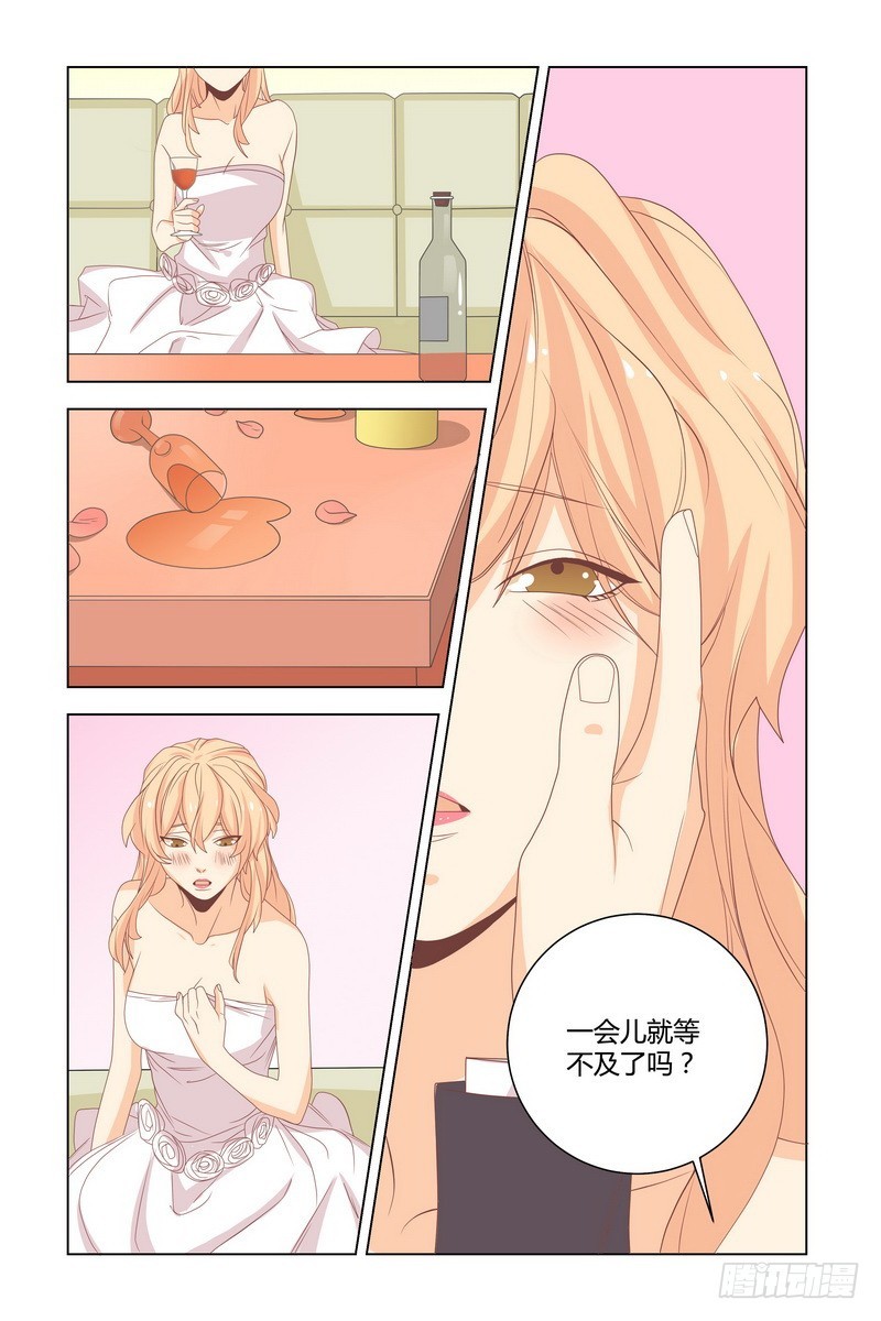 《执念有尽，深爱无终》030 我来代她喝 第9页