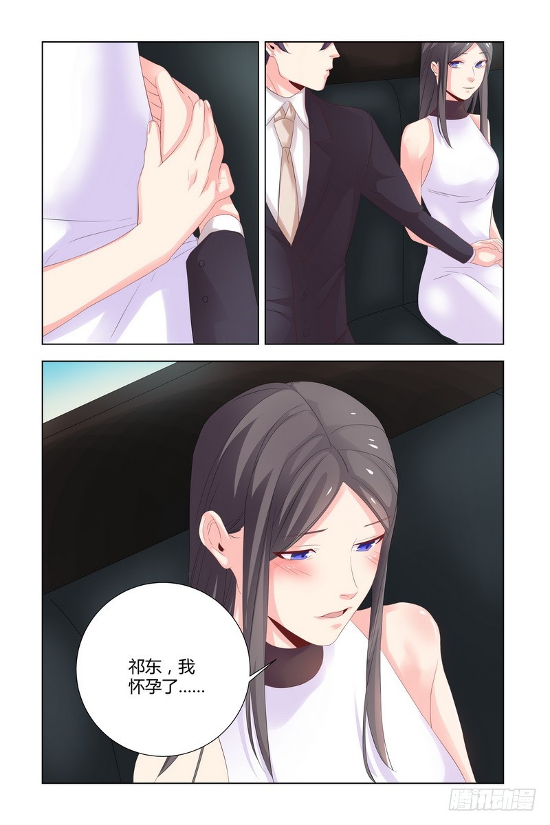 《执念有尽，深爱无终》036 死的应该是我 第6页