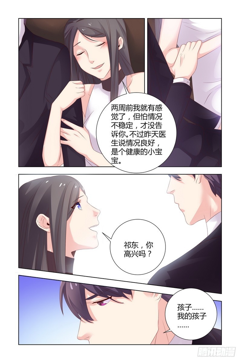 《执念有尽，深爱无终》036 死的应该是我 第8页