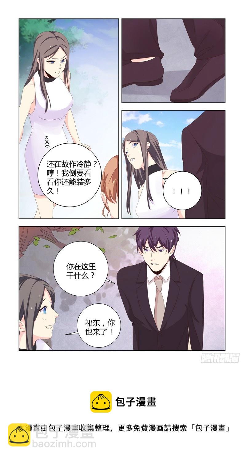 《执念有尽，深爱无终》034 赔罪 第11页