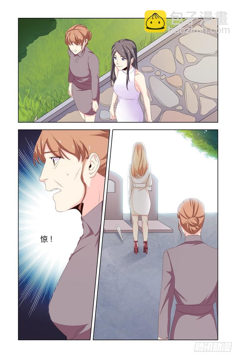 《执念有尽，深爱无终》034 赔罪 第4页