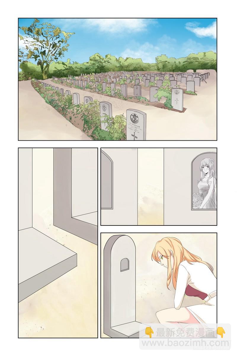 《执念有尽，深爱无终》033 对不起 第10页