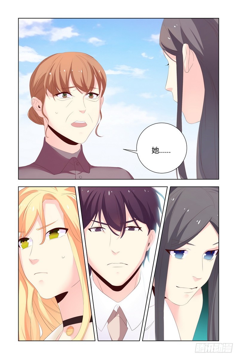 《执念有尽，深爱无终》035 你们滚啊 第4页