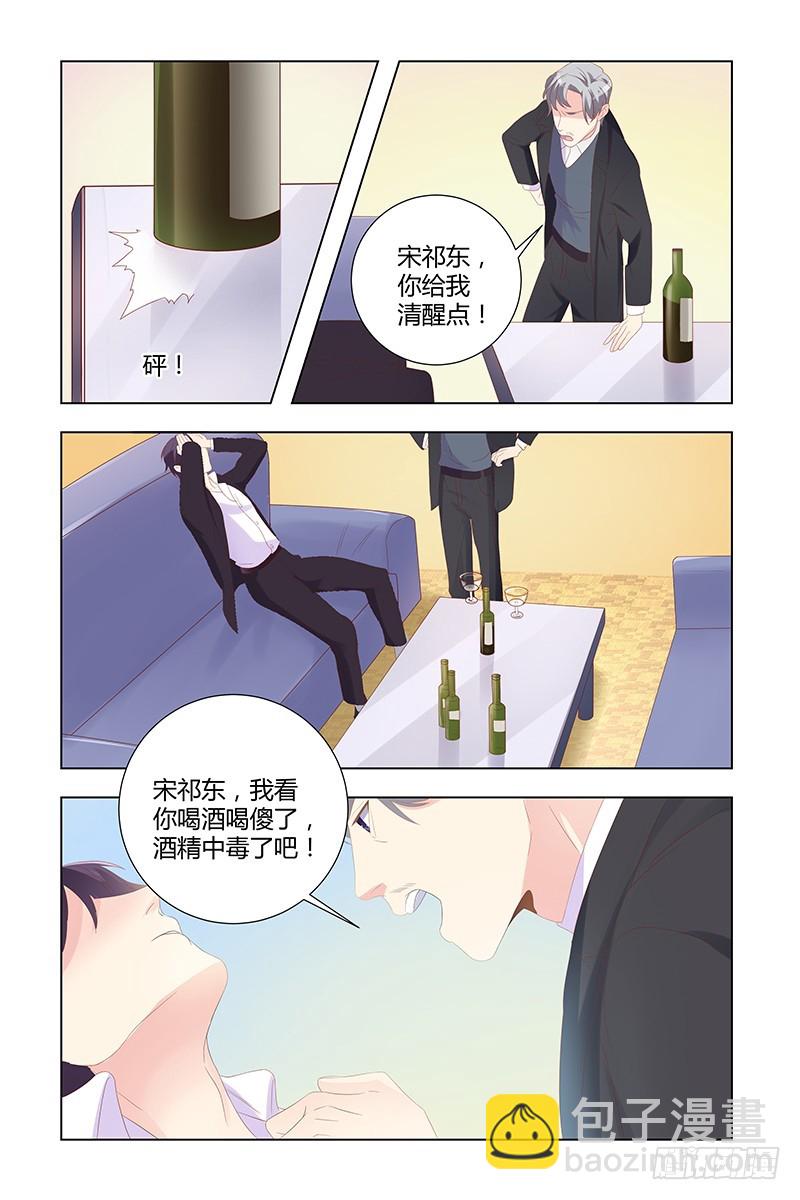 《执念有尽，深爱无终》040 没有资格在爱她 第10页