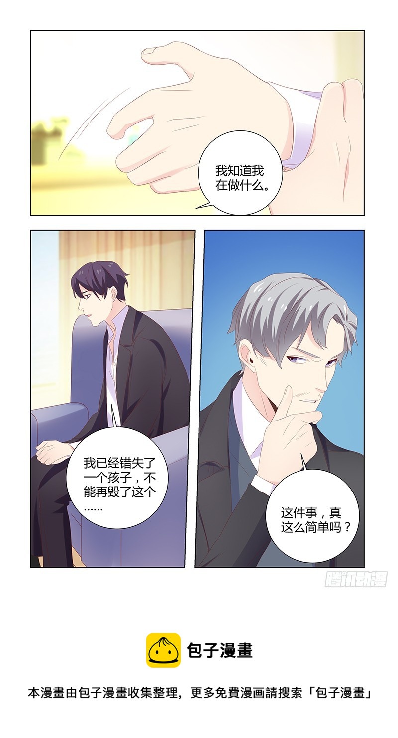 《执念有尽，深爱无终》040 没有资格在爱她 第11页