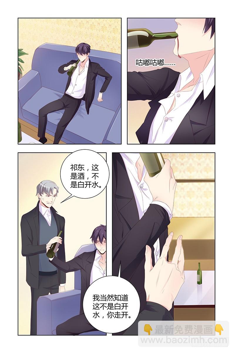 《执念有尽，深爱无终》040 没有资格在爱她 第2页
