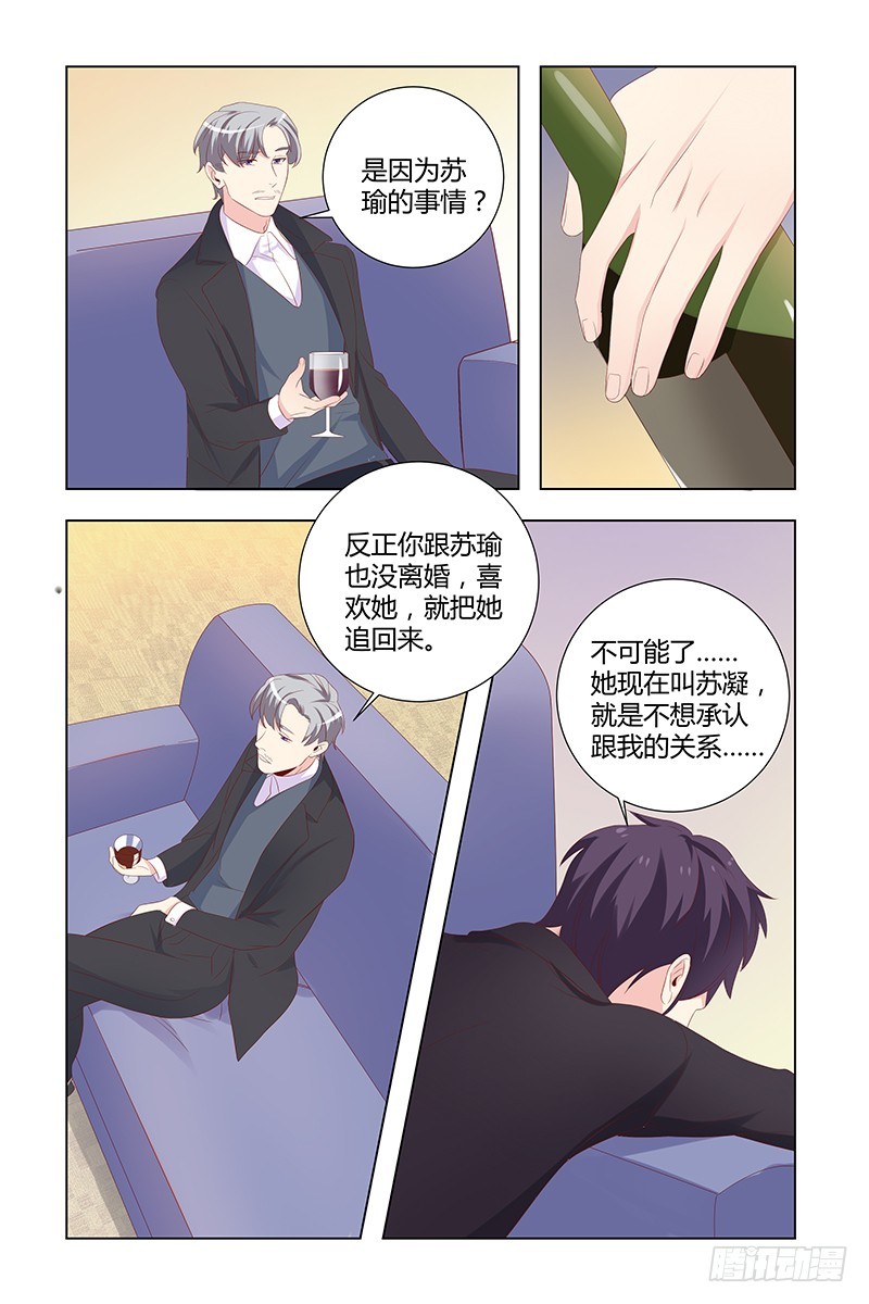 《执念有尽，深爱无终》040 没有资格在爱她 第4页