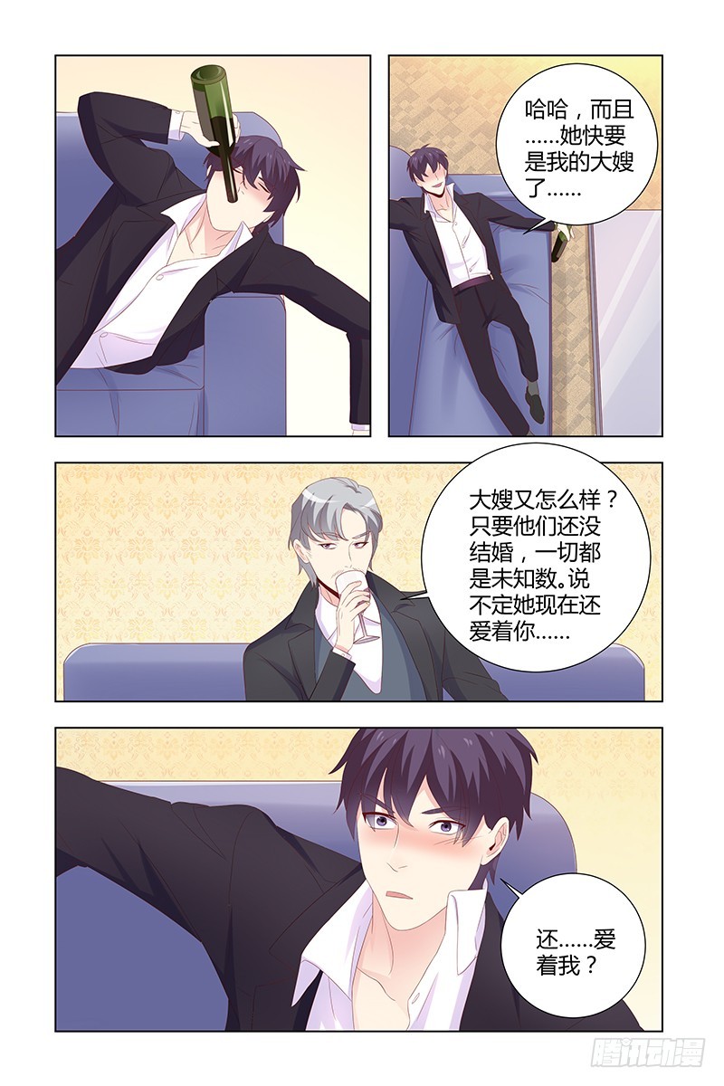 《执念有尽，深爱无终》040 没有资格在爱她 第5页