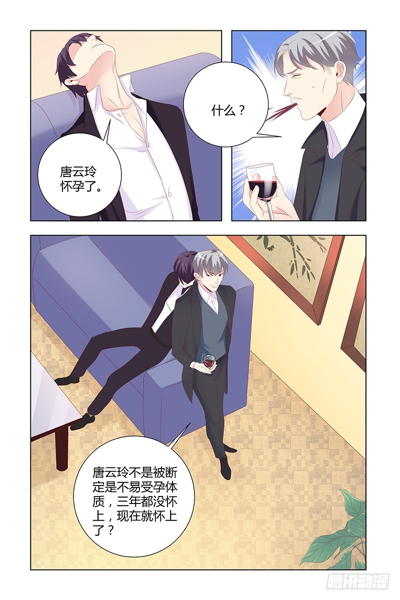 《执念有尽，深爱无终》040 没有资格在爱她 第7页