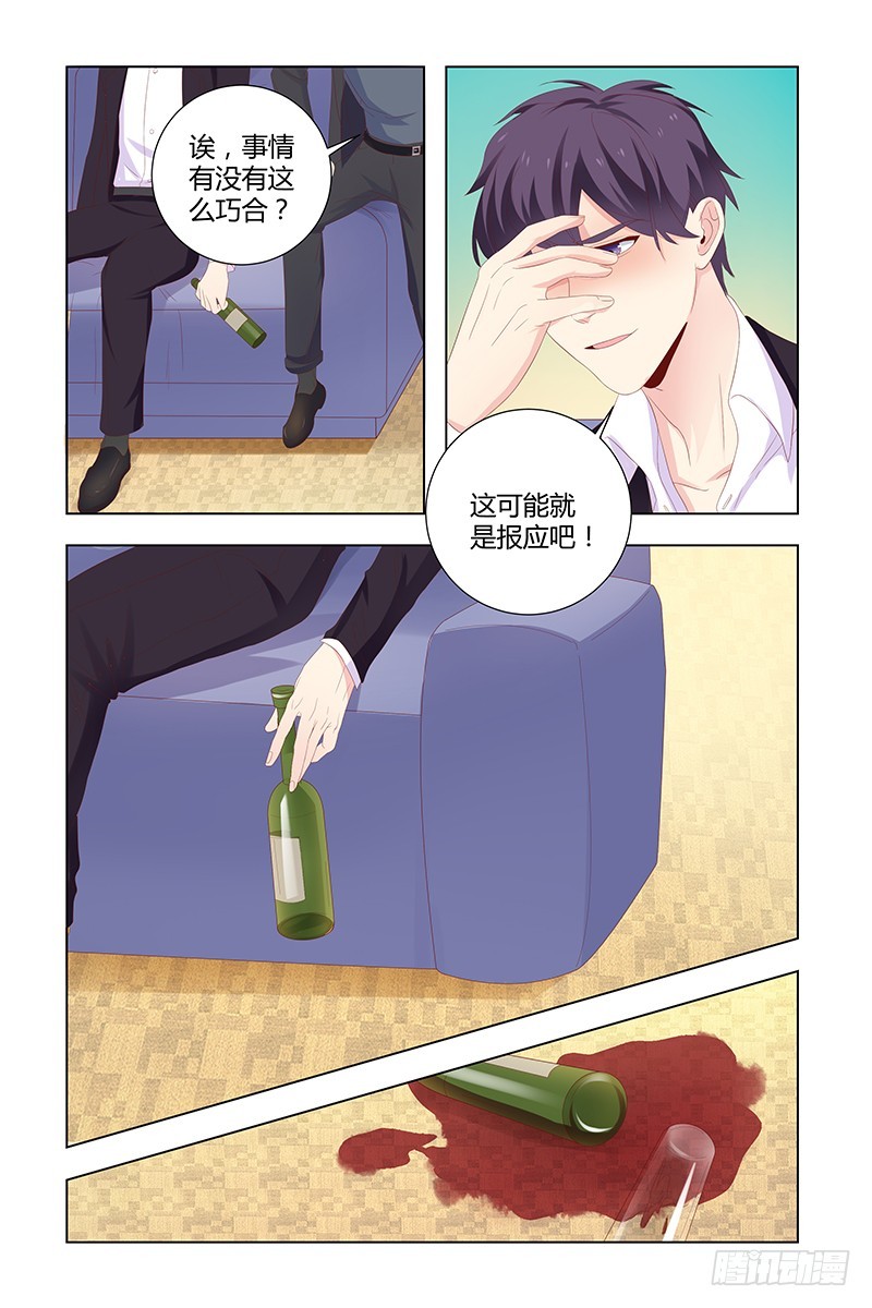 《执念有尽，深爱无终》040 没有资格在爱她 第8页