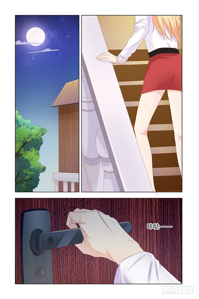 《执念有尽，深爱无终》038 安宝？ 第2页