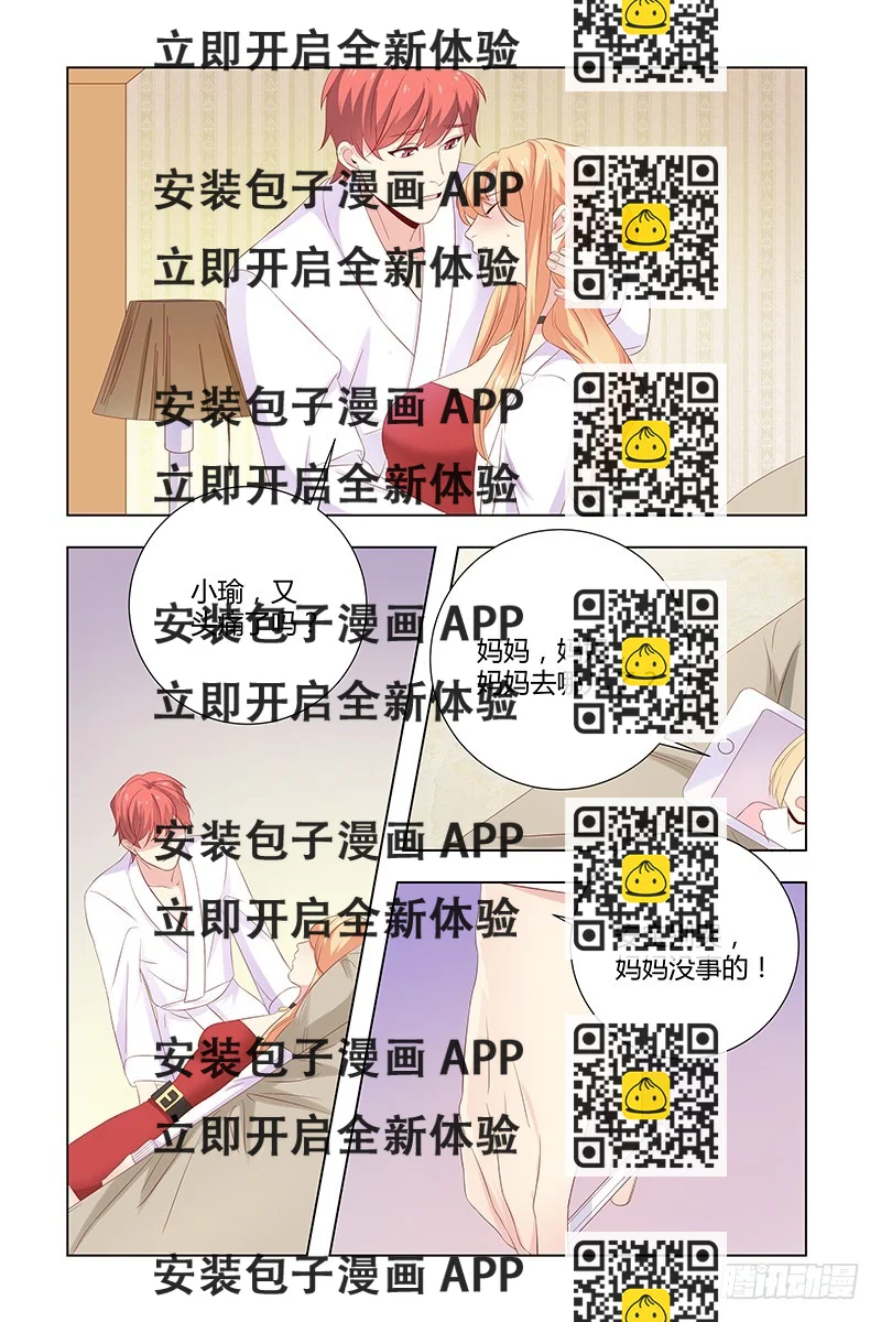 《执念有尽，深爱无终》039 血块 第2页