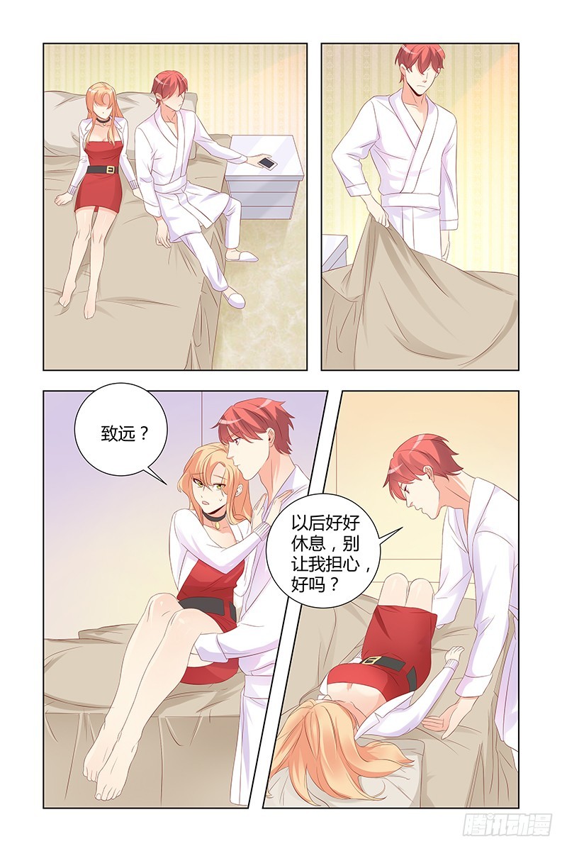 《执念有尽，深爱无终》039 血块 第5页